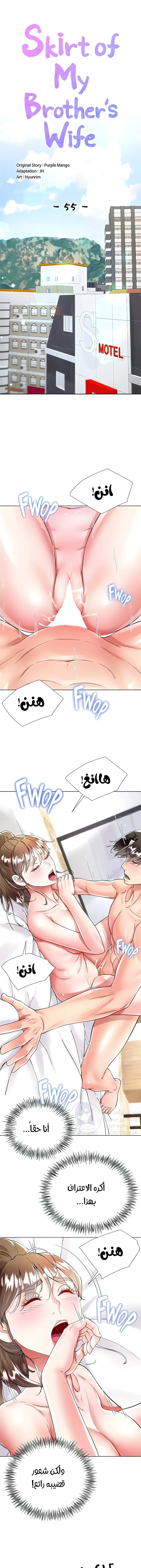 زوجة أخي - 55 - 652ecbe1b4bd7.webp