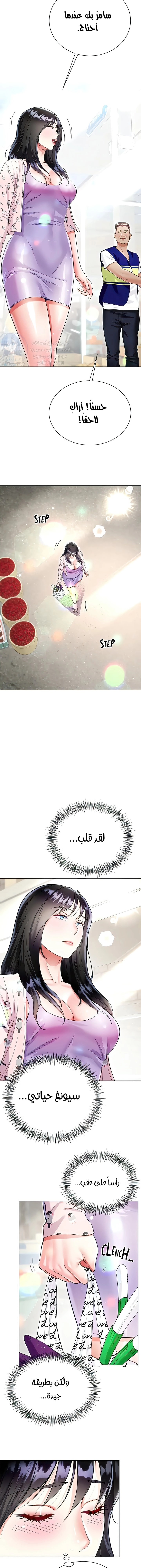 زوجة أخي - 55 - 652ecbe93a54d.webp