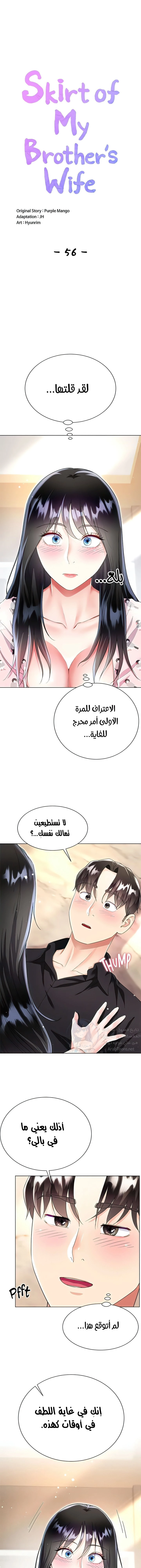 زوجة أخي - 56 - 652ecbecf0870.webp