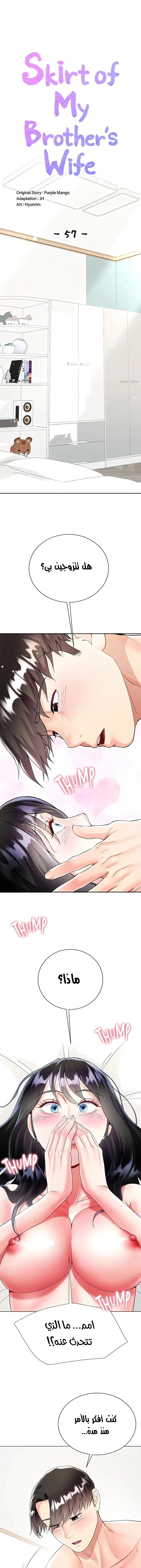 زوجة أخي - 57 - 652ecbf82c65e.webp