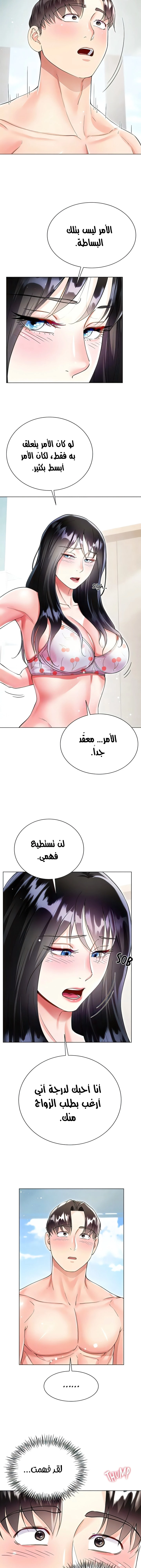 زوجة أخي - 57 - 652ecbfaafa98.webp