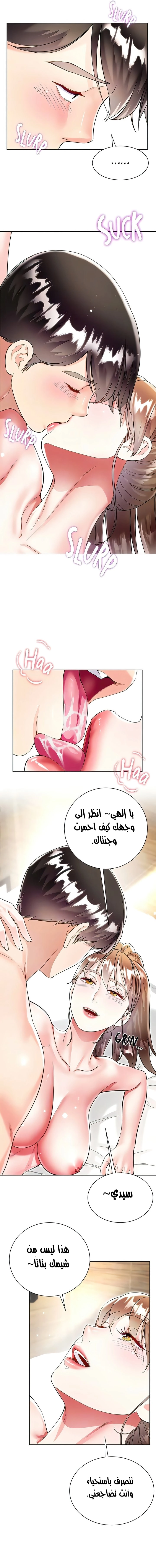 زوجة أخي - 58 - 652ecc0512f41.webp