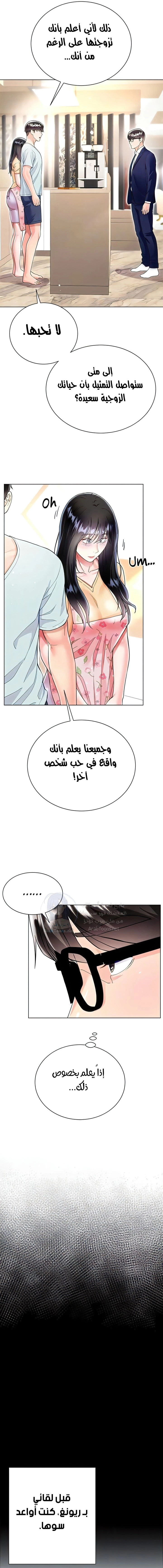 زوجة أخي - 59 - 652ecc0e66649.webp