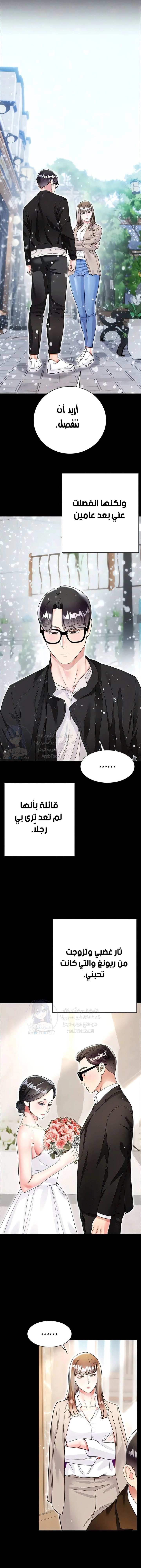 زوجة أخي - 59 - 652ecc0f17b48.webp