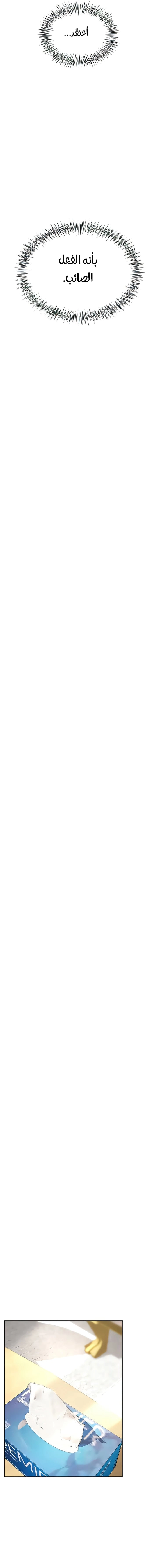 زوجة أخي - 59 - 652ecc12ee10b.webp