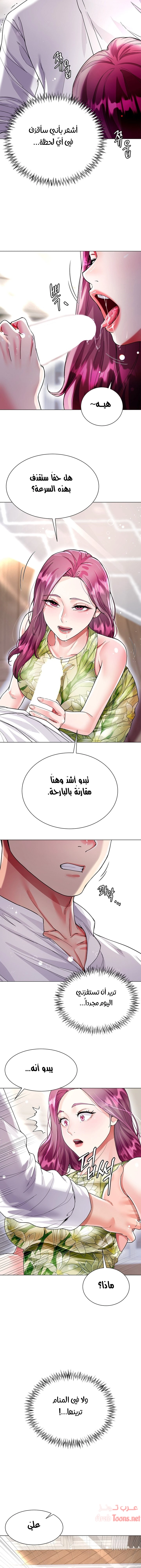 زوجة أخي - 6 - 652ec6e91f842.webp