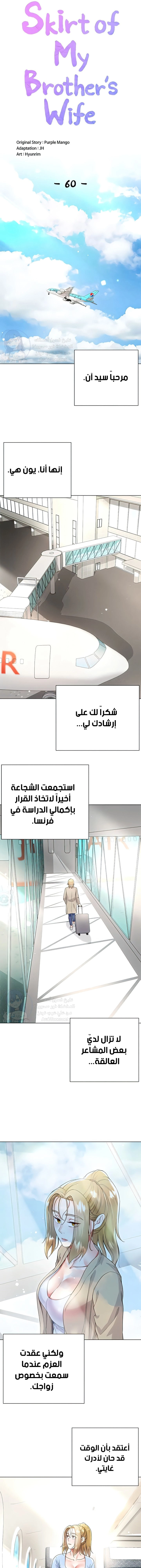 زوجة أخي - 60 - 652ecc170a1cb.webp
