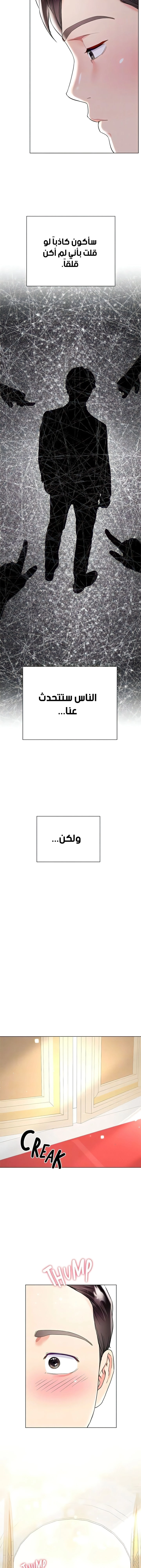 زوجة أخي - 60 - 652ecc1e0ee41.webp