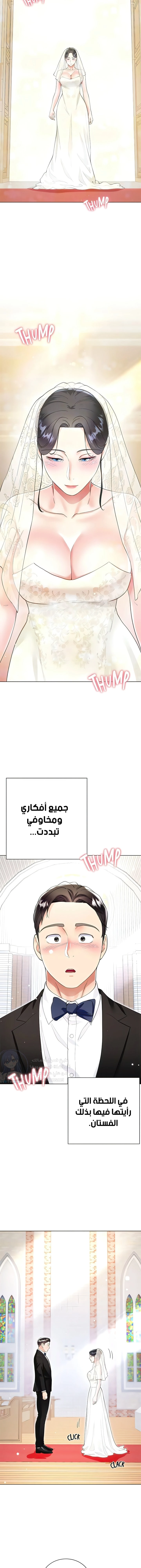 زوجة أخي - 60 - 652ecc1ea7f11.webp