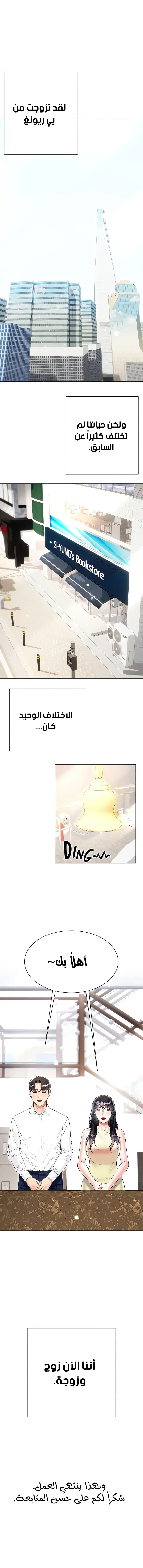 زوجة أخي - 60 - 652ecc208ac42.webp
