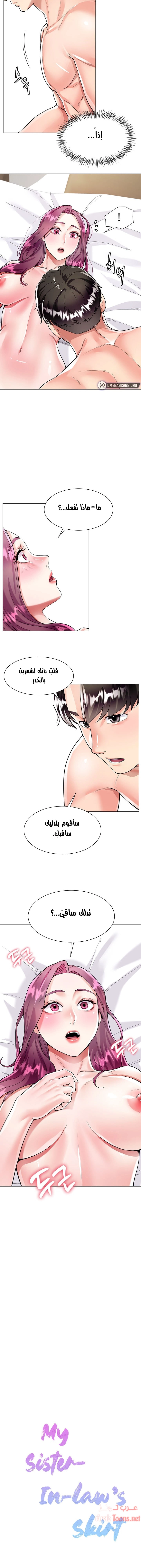 زوجة أخي - 8 - 652ec6f6831e7.webp