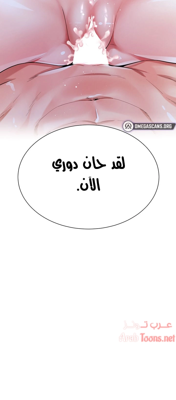 زوجة أخي - 8 - 652ec6feaf3e8.webp