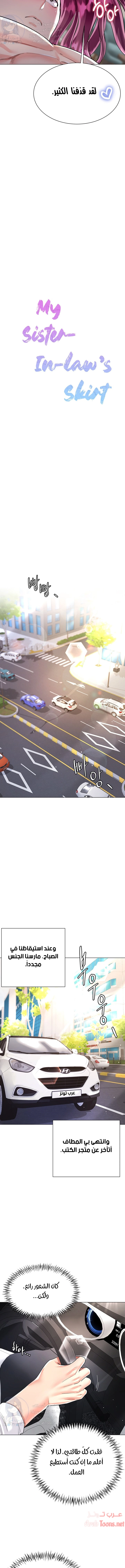 زوجة أخي - 9 - 652ec704017df.webp