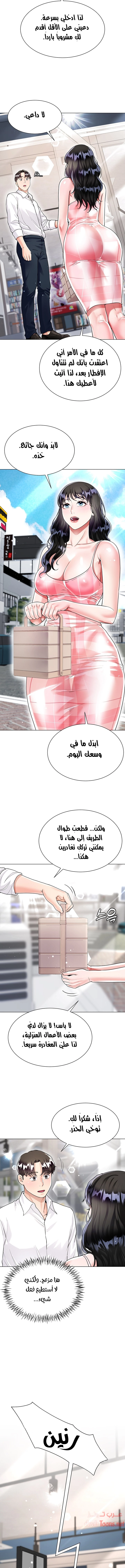 زوجة أخي - 9 - 652ec707bb030.webp