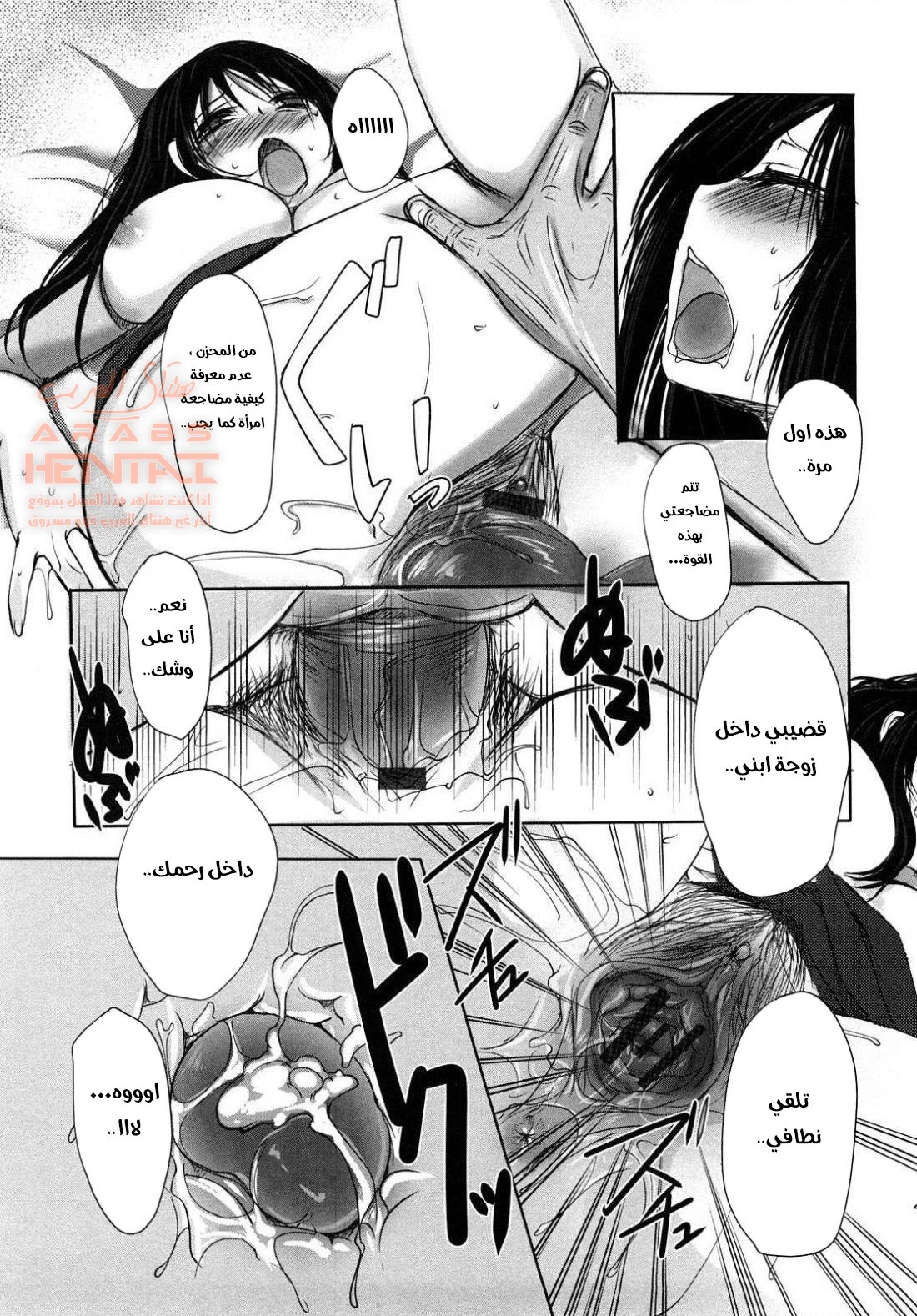 زوجة ابني اصبحت عاهرتي - 1 - 64fc0feb1f3a4.webp