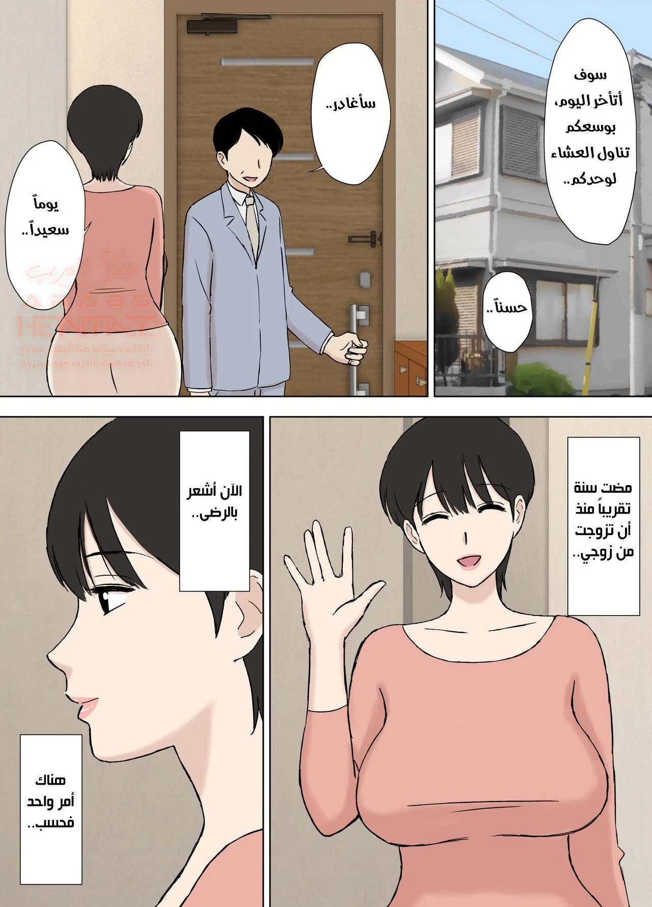 زوجة ابي تفعل اي شيئ للتقرب مني - 1 - 660675cc7e08d.webp