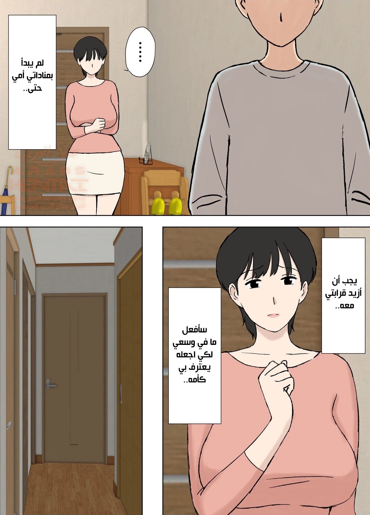 زوجة ابي تفعل اي شيئ للتقرب مني - 1 - 660675cd06f3d.webp