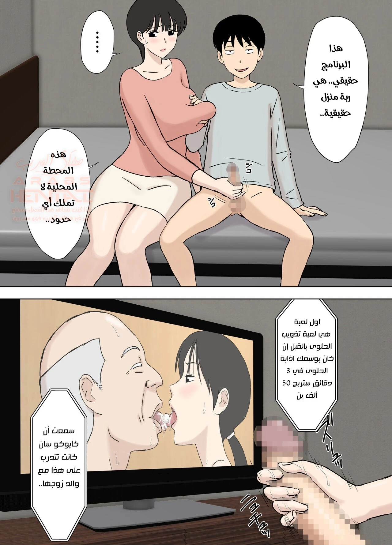 زوجة ابي تفعل اي شيئ للتقرب مني - 1 - 660675cdcbbfd.webp