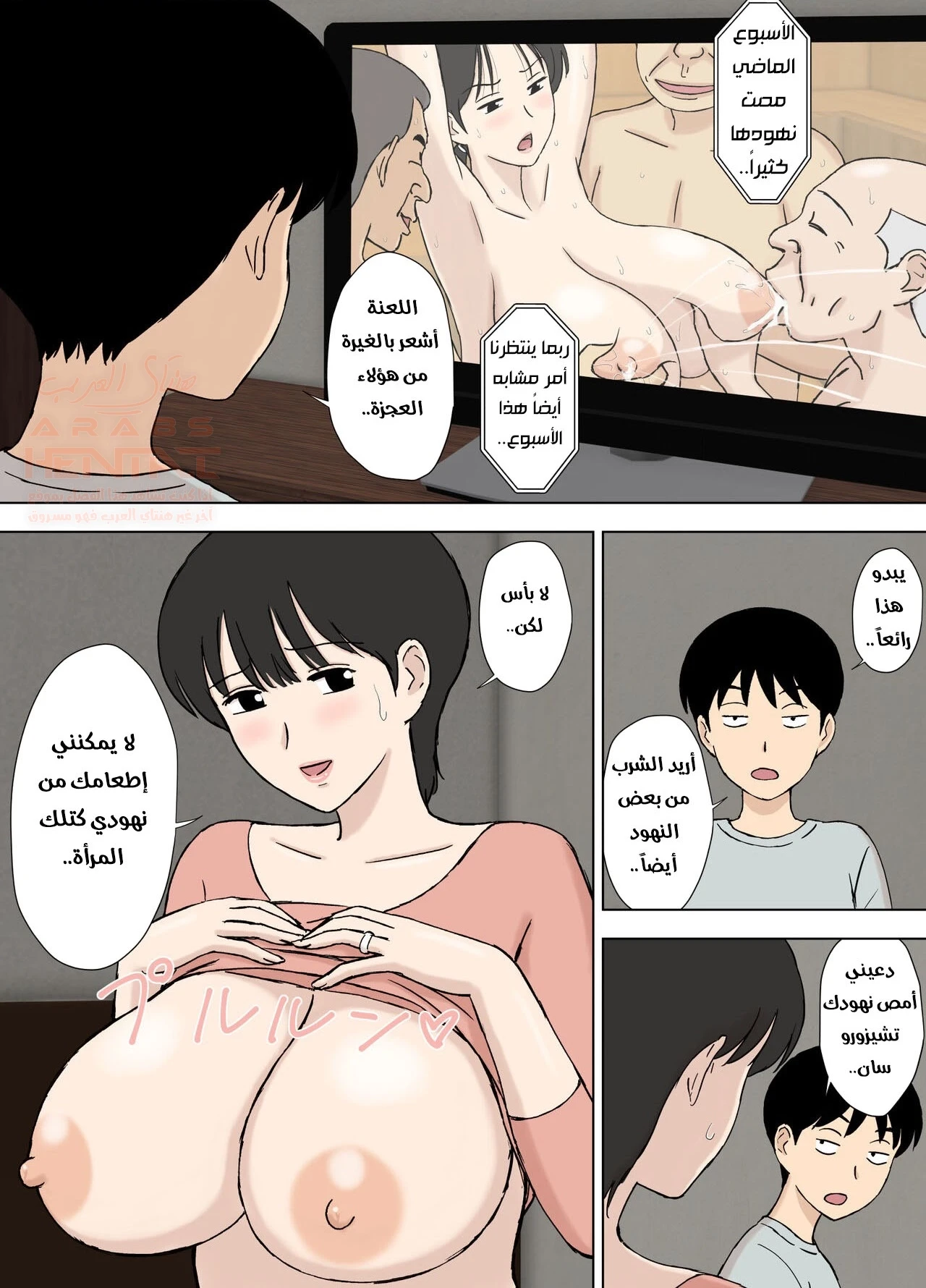زوجة ابي تفعل اي شيئ للتقرب مني - 1 - 660675ce9dde3.webp