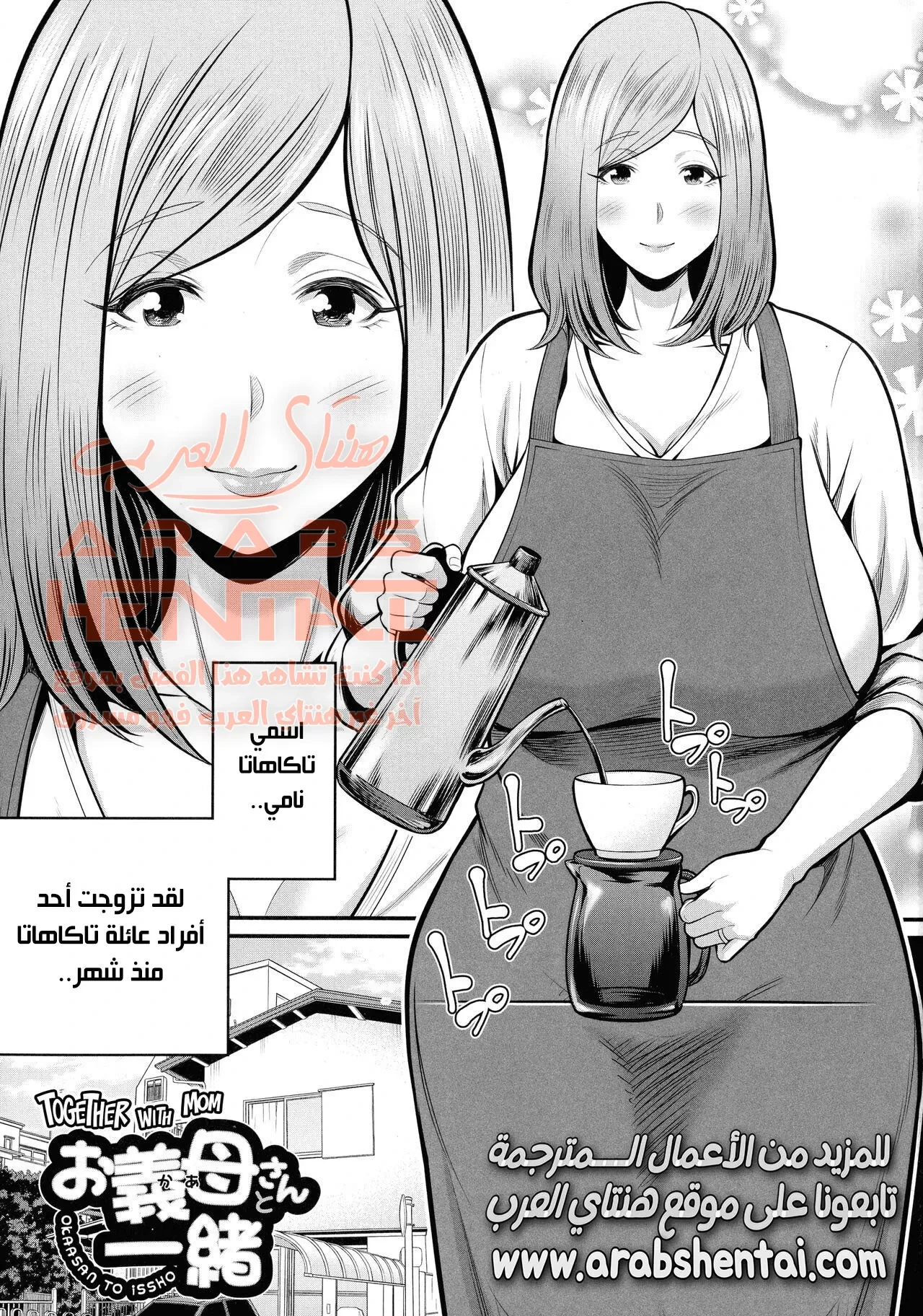 زوجة ابي - 1 - 64fb22fe7b582.webp