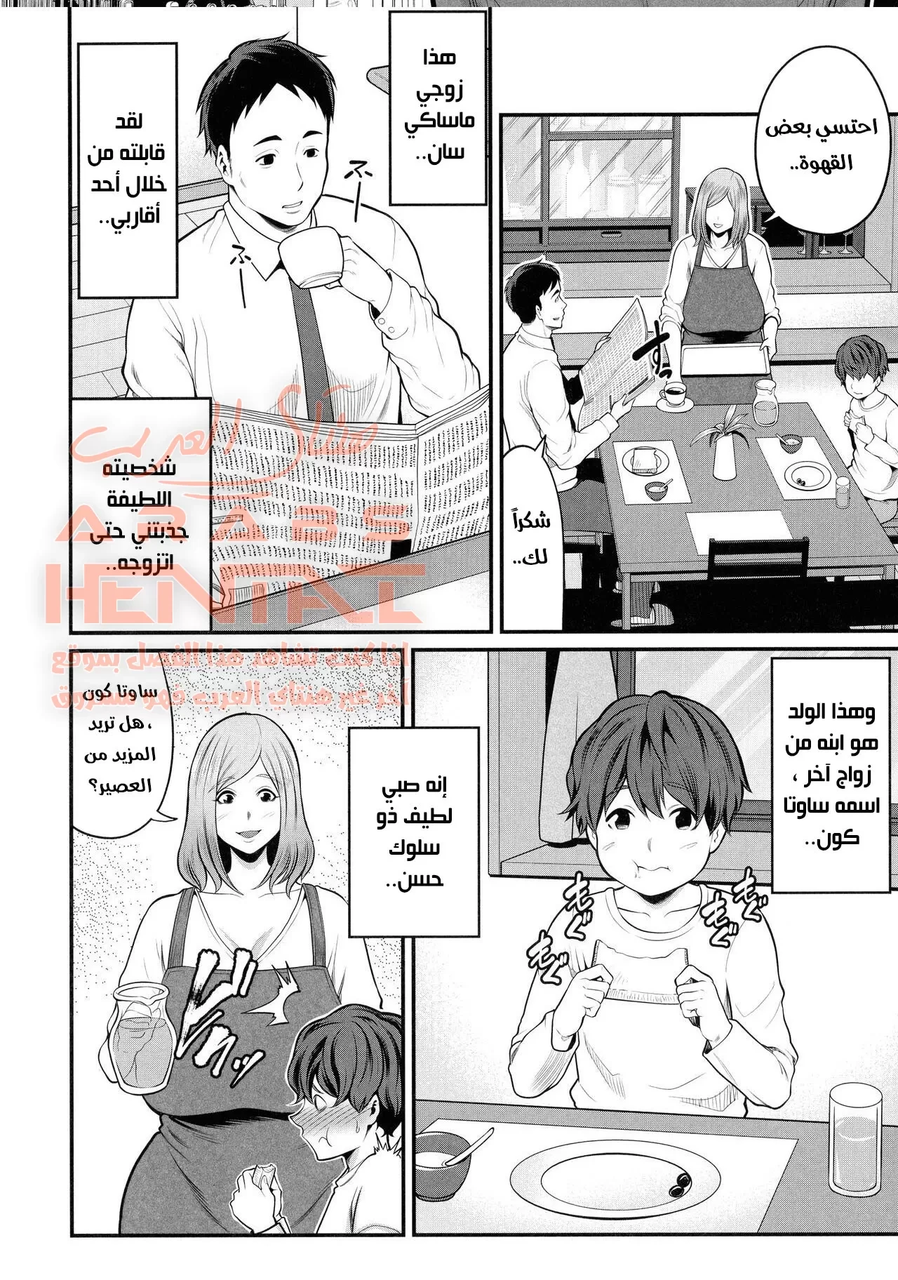 زوجة ابي - 1 - 64fb22ffad89a.webp