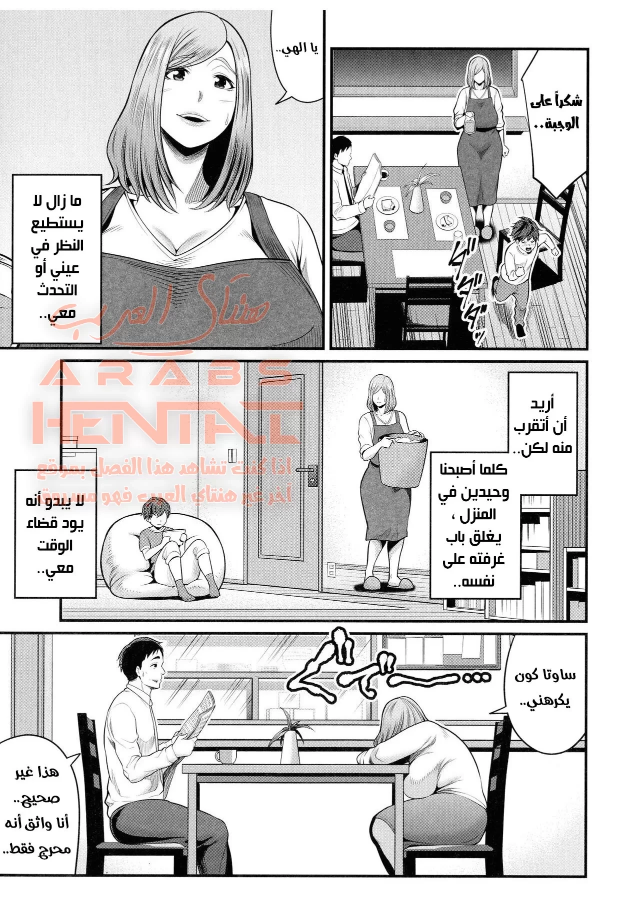 زوجة ابي - 1 - 64fb23002301c.webp