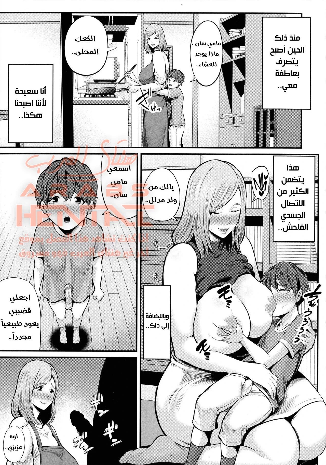 زوجة ابي - 1 - 64fb2307971f0.webp