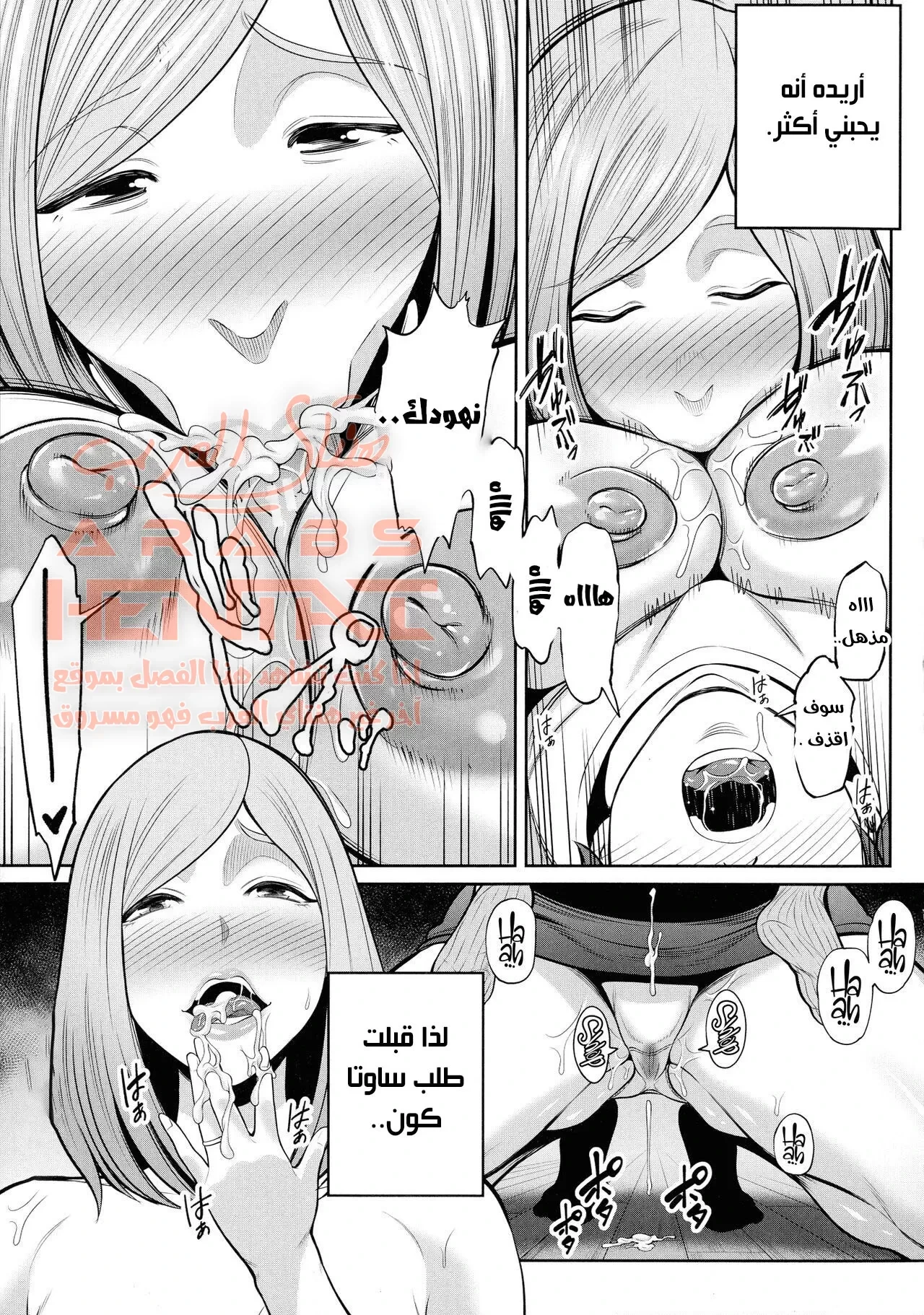 زوجة ابي - 1 - 64fb23089ef60.webp