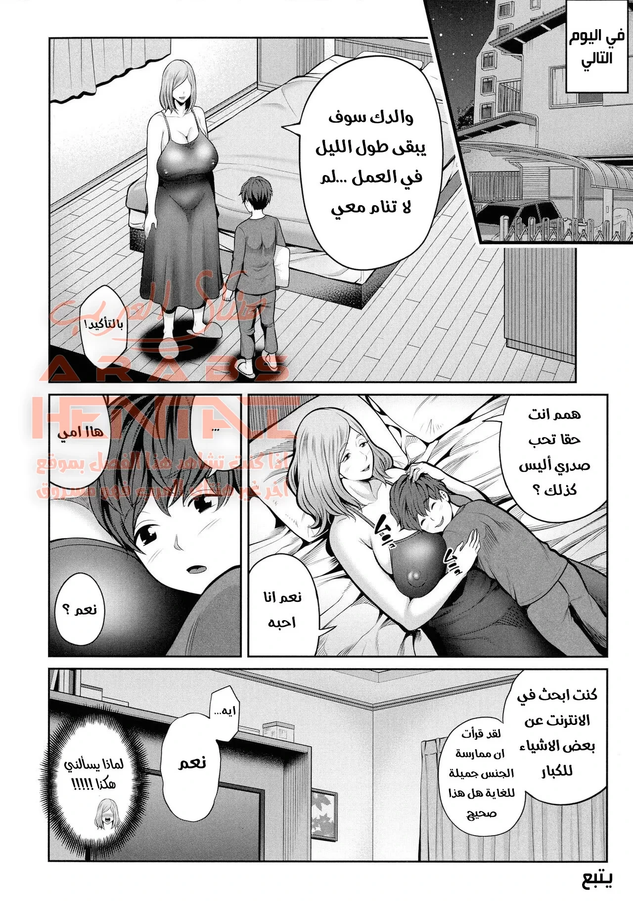 زوجة ابي - 1 - 64fb23091e2d0.webp