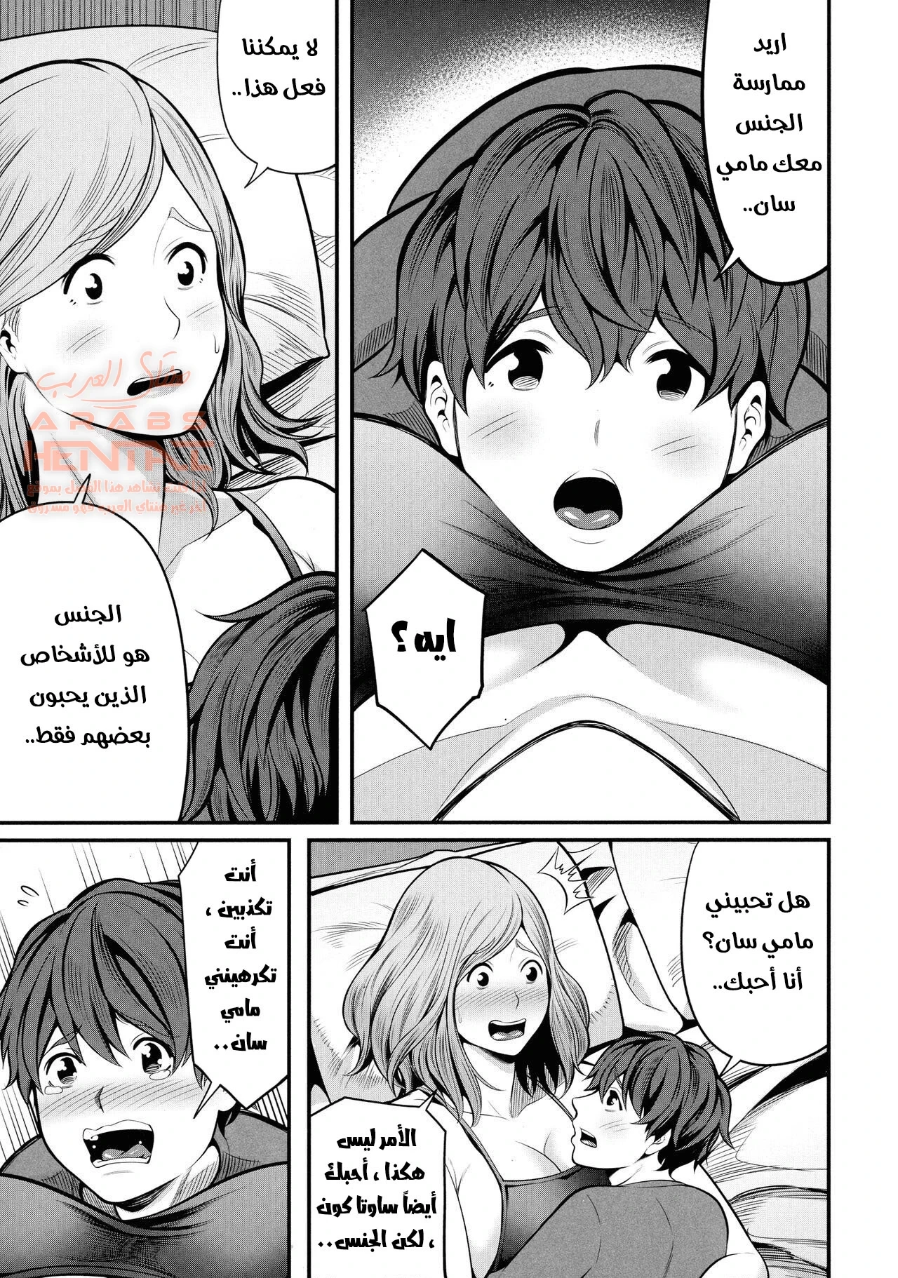 زوجة ابي - 2 - 64fb2309a0980.webp