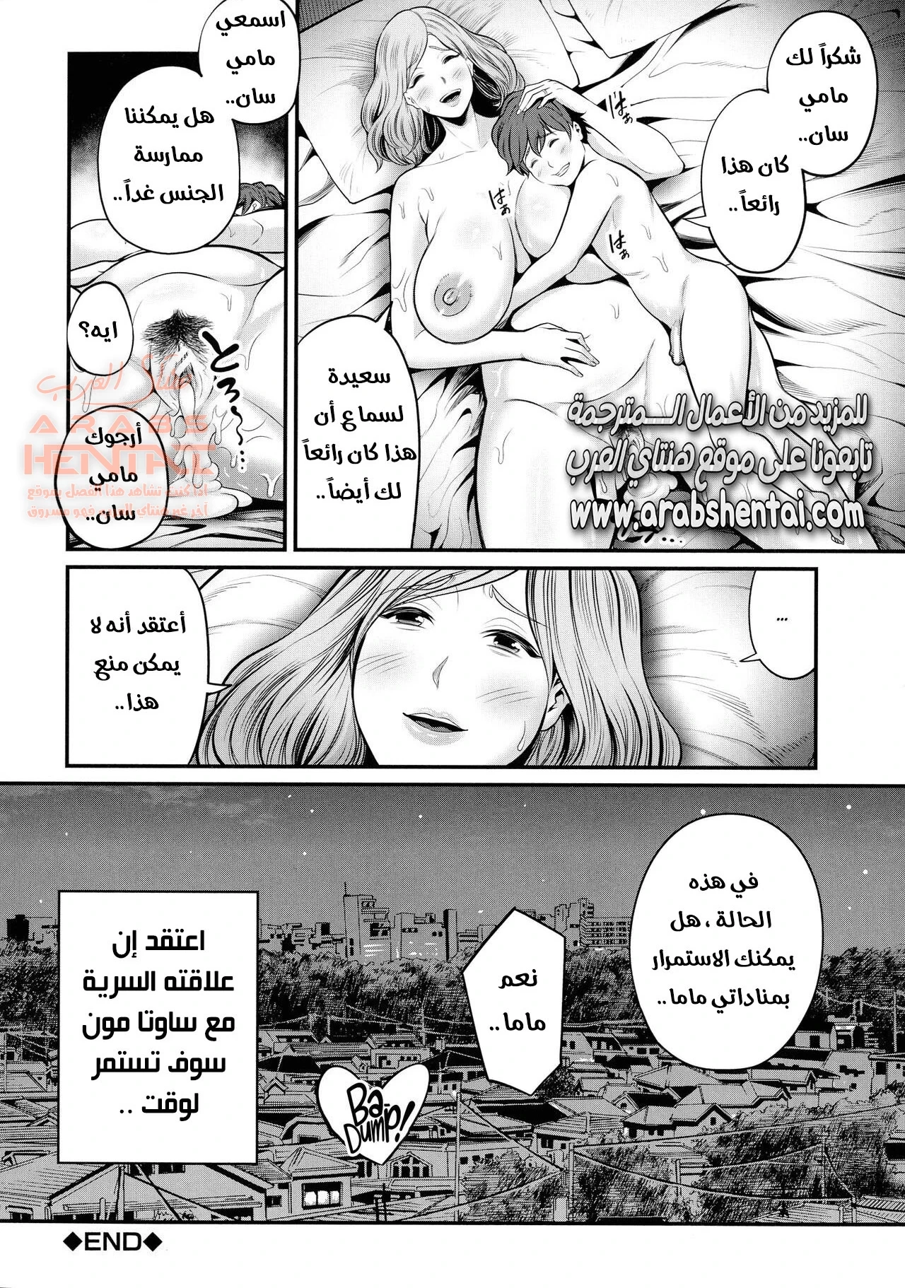 زوجة ابي - 2 - 64fb2317e9029.webp
