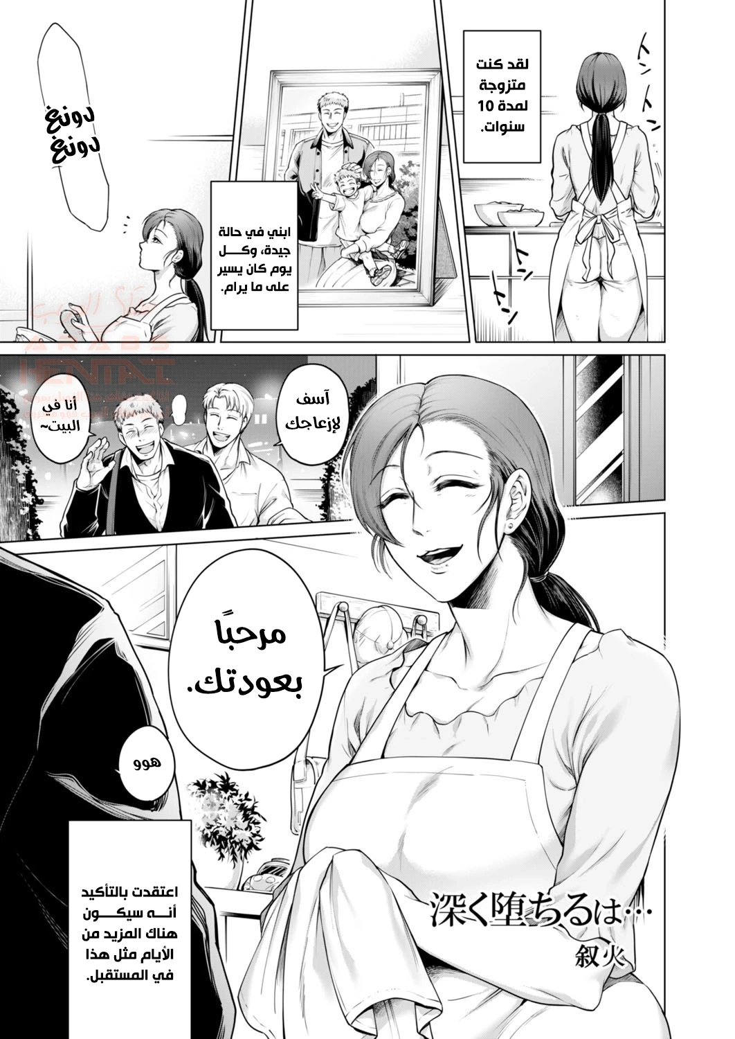 زوجة صديقي اصبحت ملكي - 1 - 66b578695e472.webp