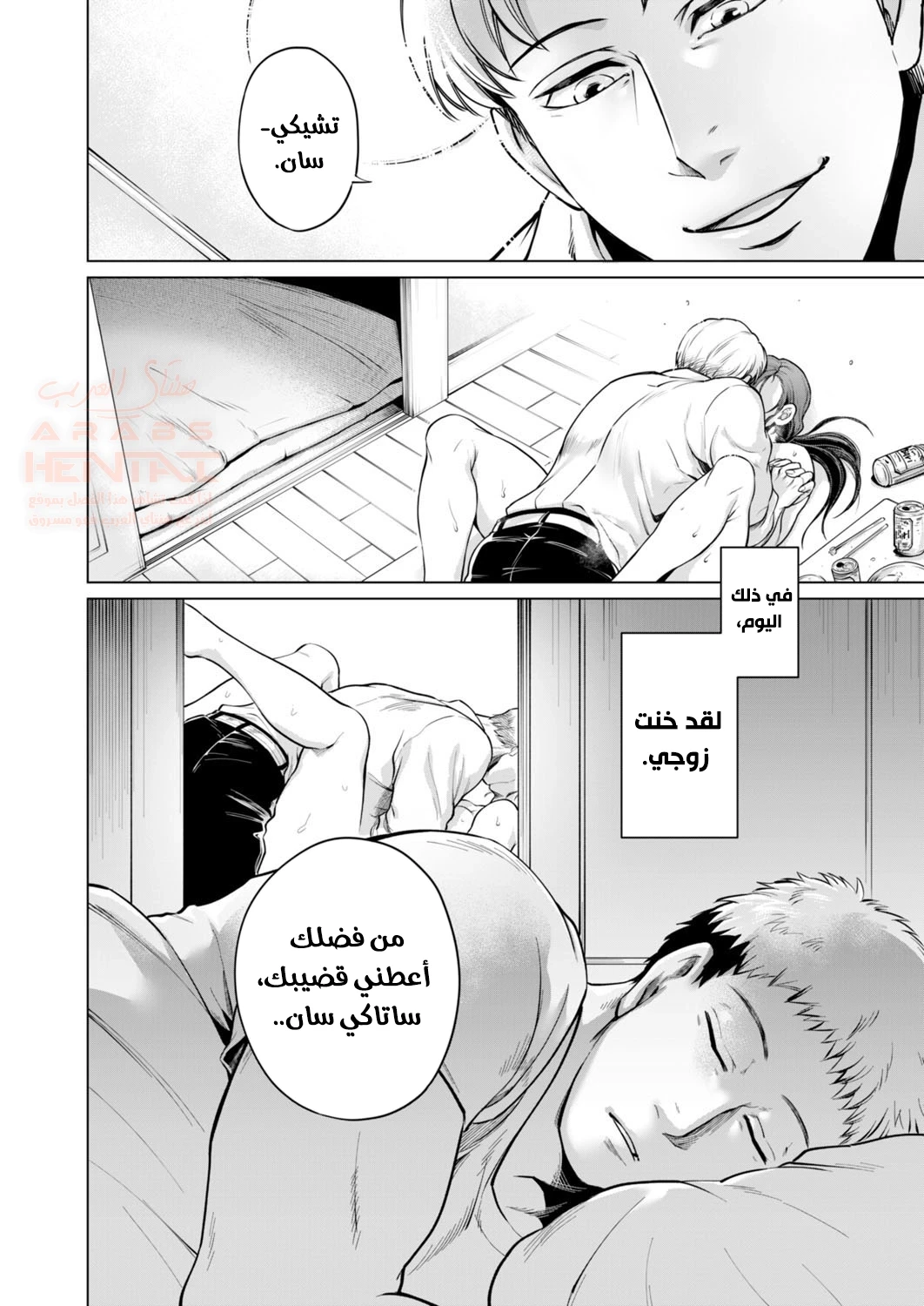 زوجة صديقي اصبحت ملكي - 1 - 66b5786be2b54.webp