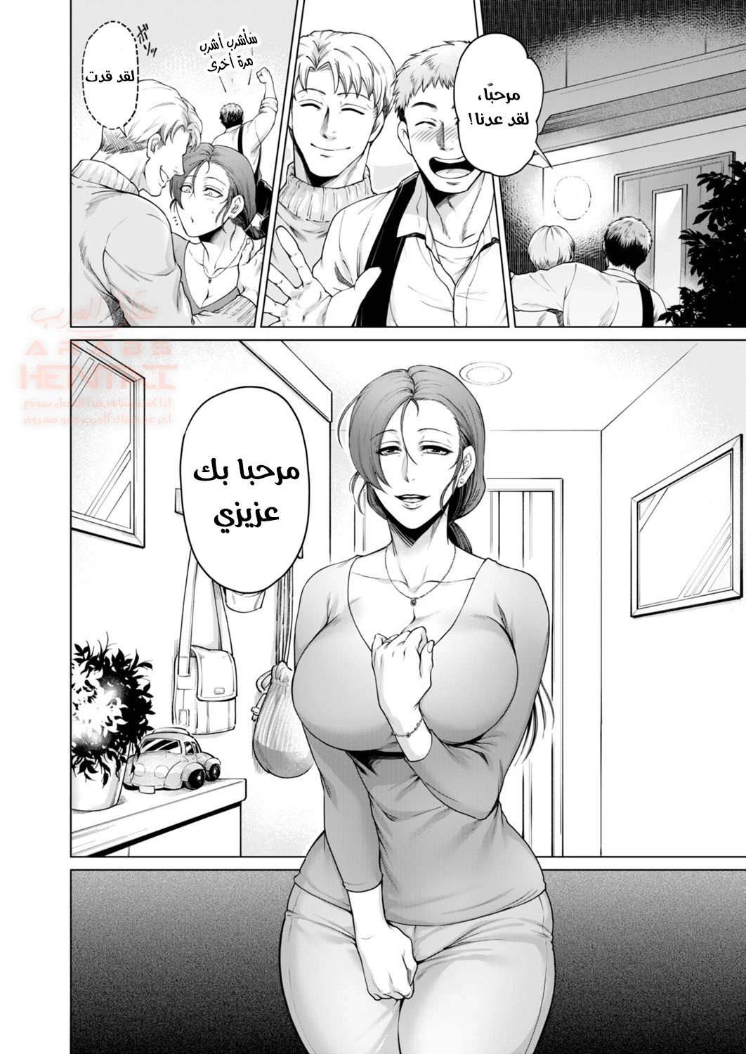 زوجة صديقي اصبحت ملكي - 1 - 66b578700c909.webp