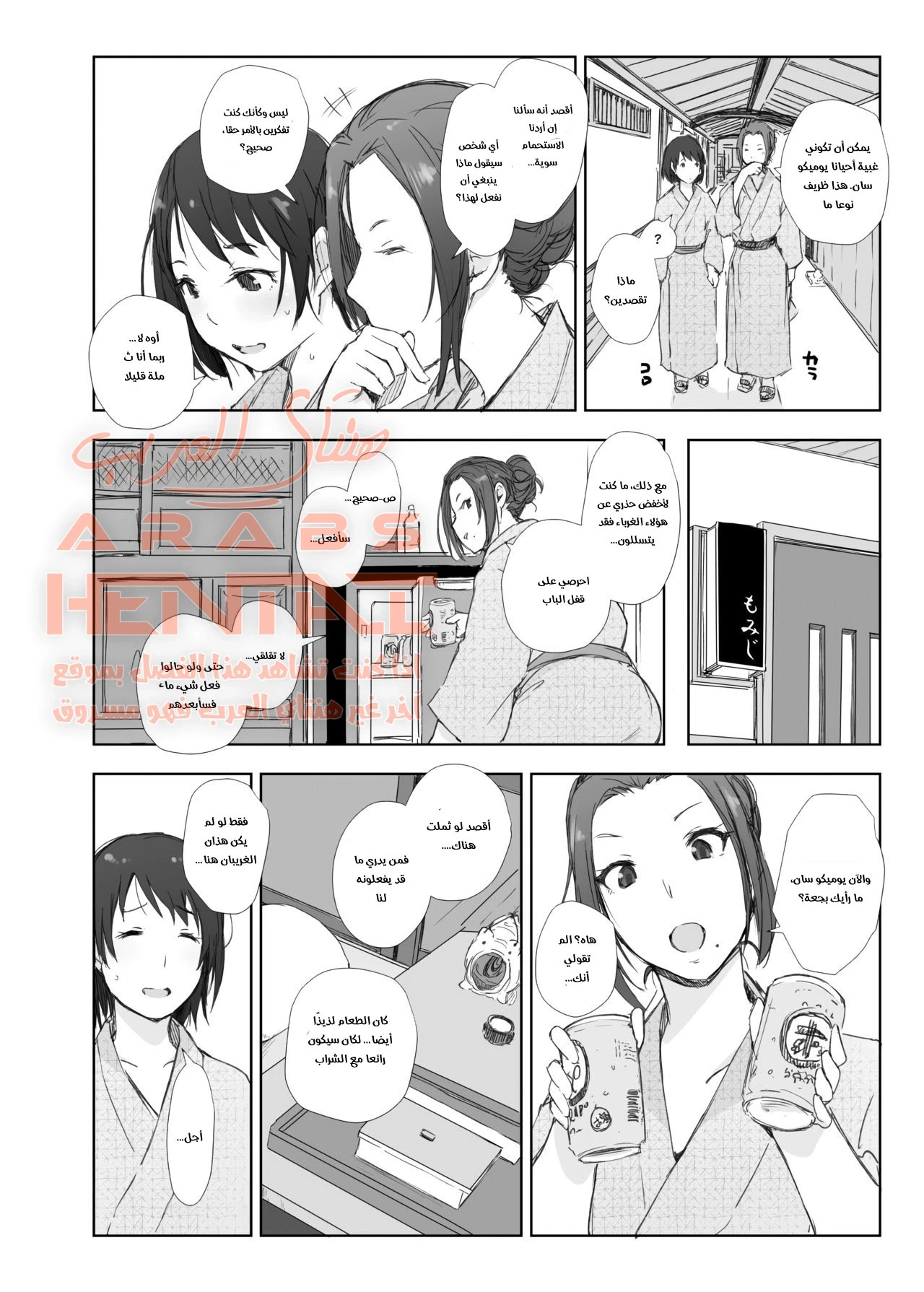 زوجة غير وفية - 1 - 64f9fe559a4e1.webp