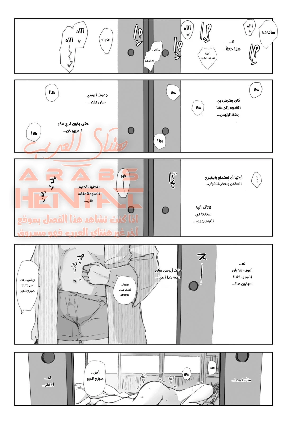 زوجة غير وفية - 1 - 64f9fe606930e.webp