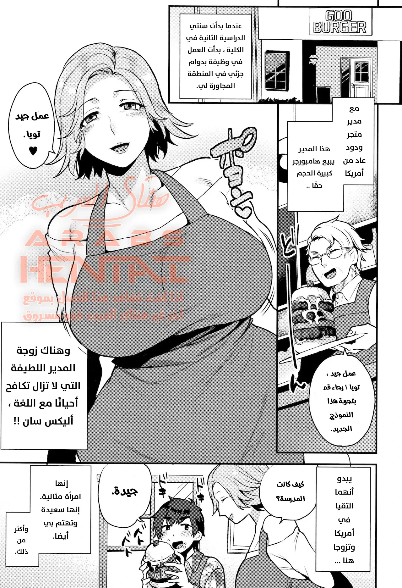 زوجة مديري - 1 - 64fac25234915.webp