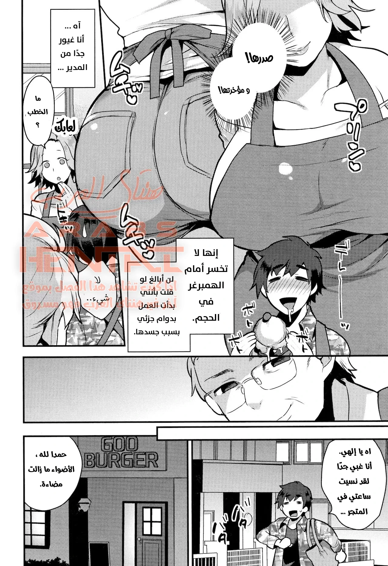 زوجة مديري - 1 - 64fac252cee6b.webp