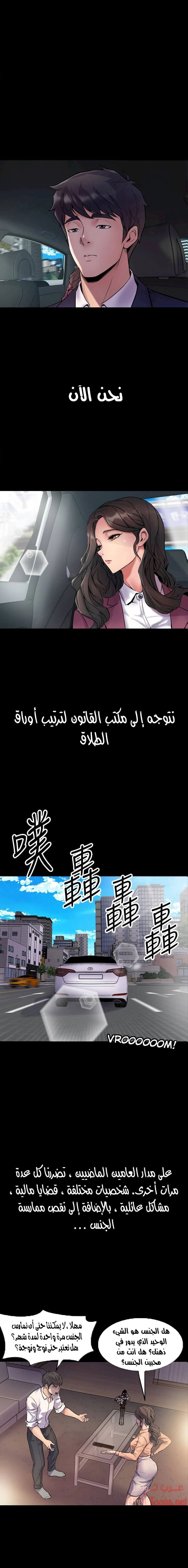 زوجتي السابقة - 1 - 652d568205646.webp