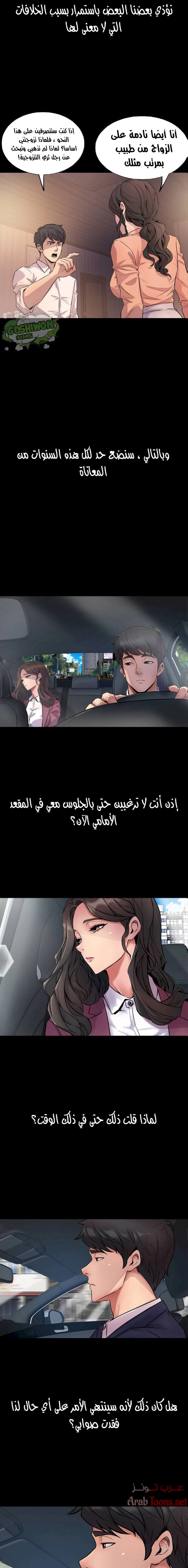 زوجتي السابقة - 1 - 652d568271d26.webp