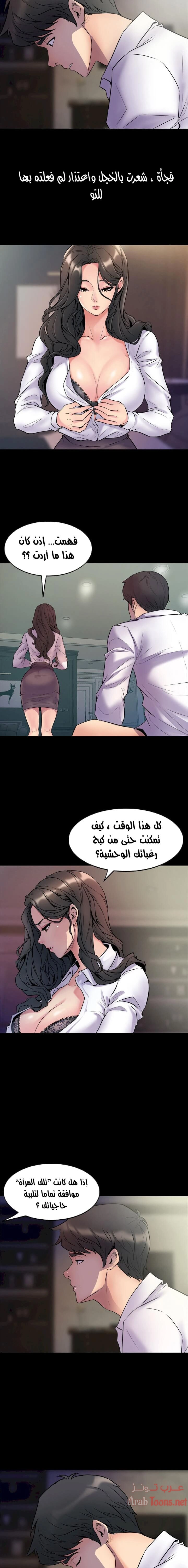 زوجتي السابقة - 1 - 652d568a29118.webp