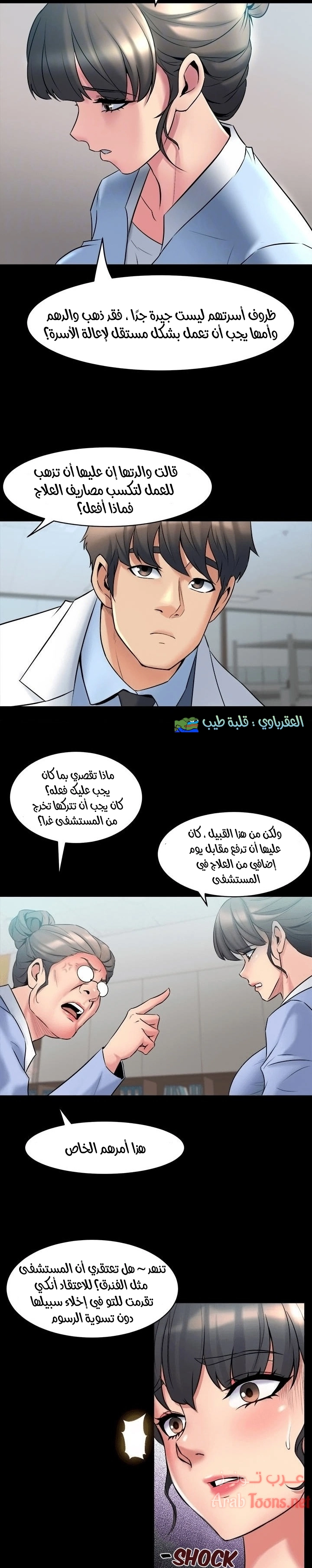 زوجتي السابقة - 10 - 652d56d63f27b.webp