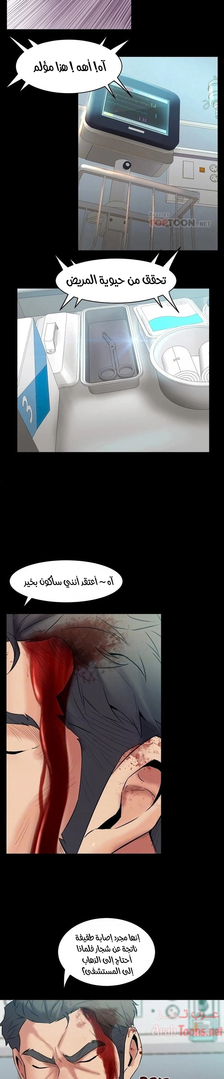 زوجتي السابقة - 10 - 652d56d76a8c7.webp