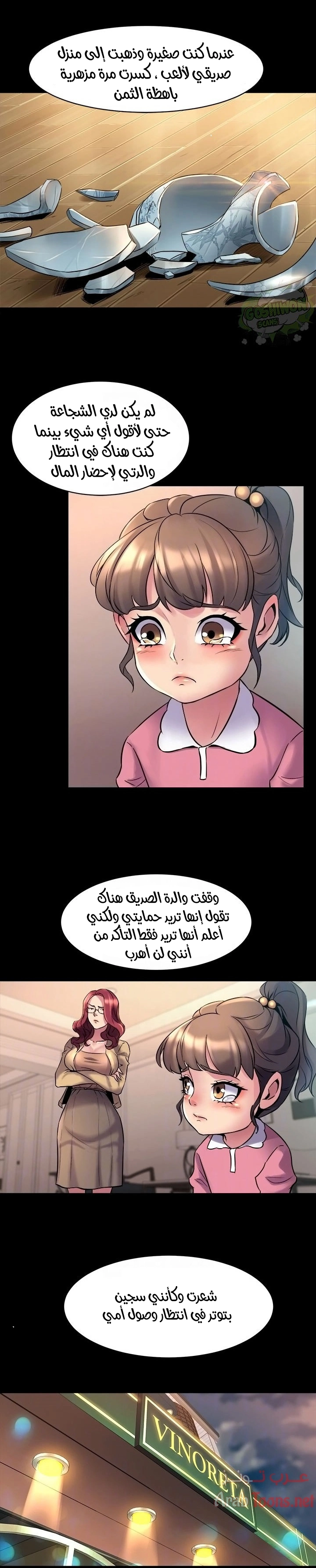 زوجتي السابقة - 11 - 652d56d9b7596.webp