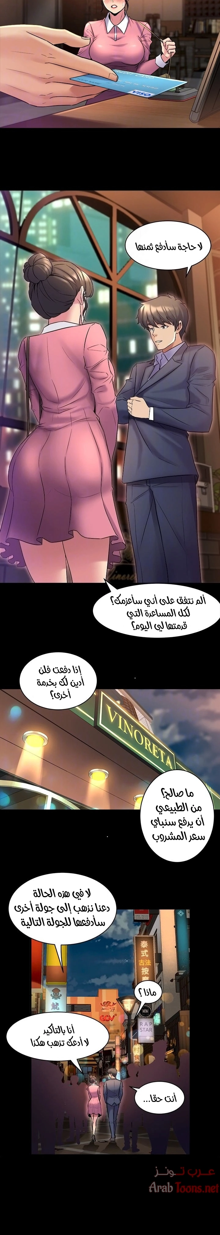 زوجتي السابقة - 11 - 652d56dc8f9b3.webp