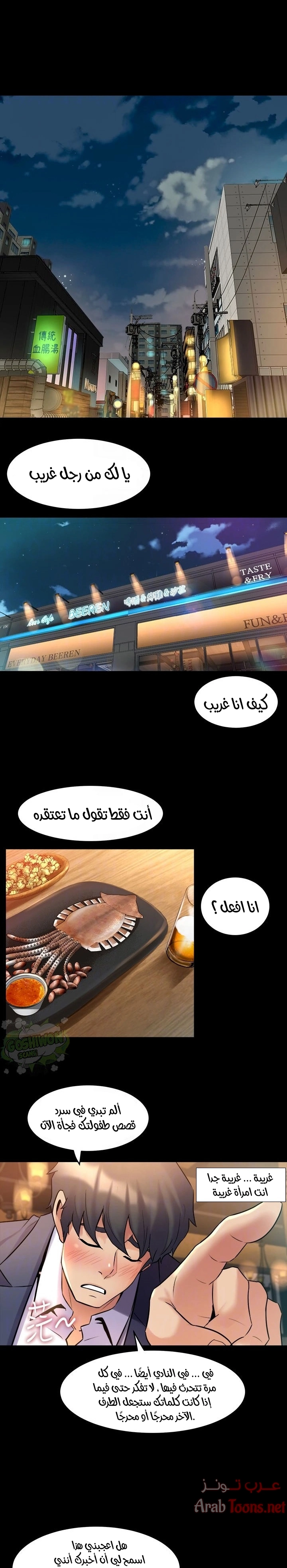 زوجتي السابقة - 11 - 652d56ddb71dc.webp