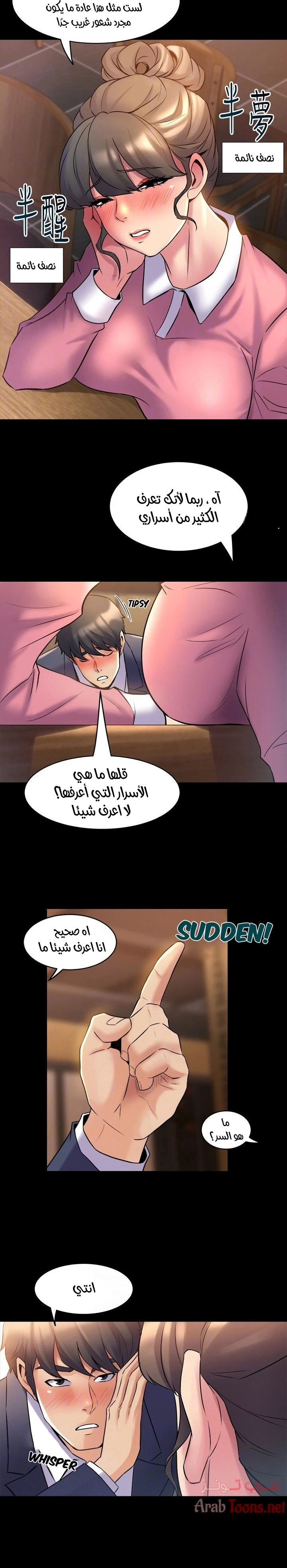 زوجتي السابقة - 11 - 652d56de228bb.webp
