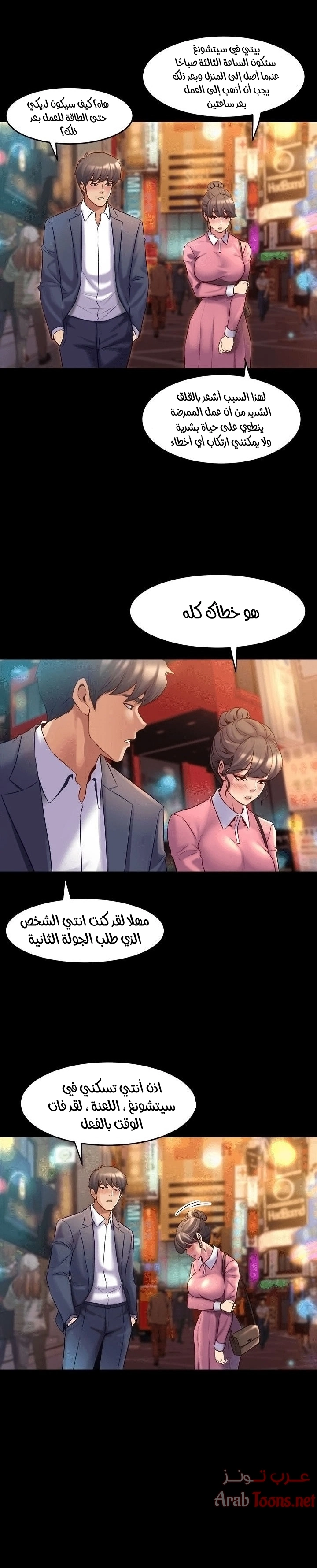 زوجتي السابقة - 12 - 652d56e342b6f.webp