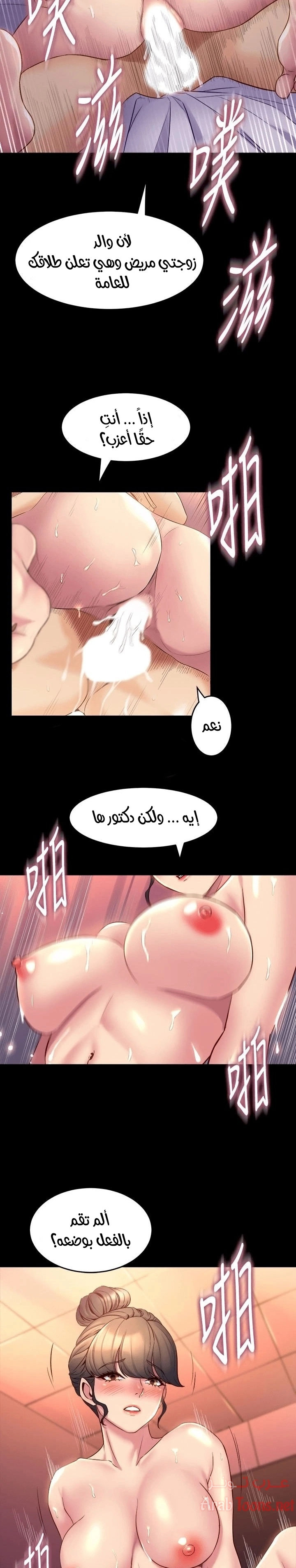 زوجتي السابقة - 14 - 652d56f1856db.webp