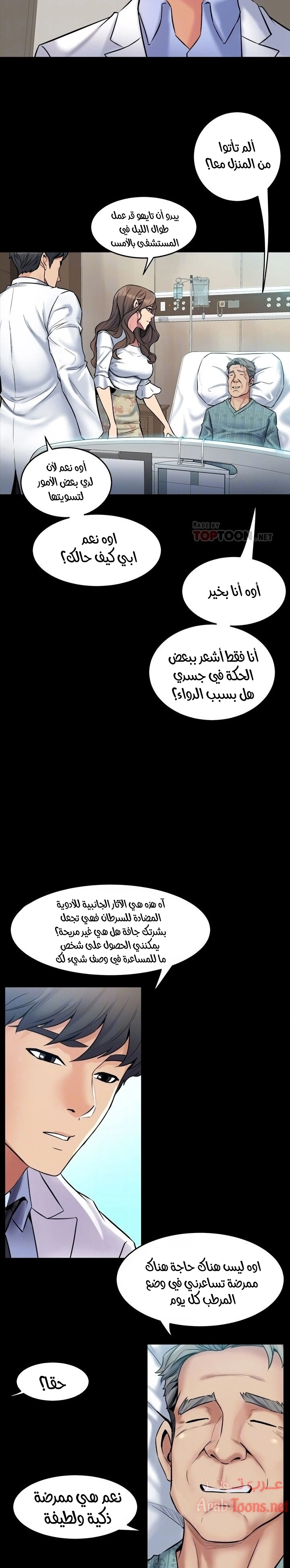 زوجتي السابقة - 14 - 652d56f5e807a.webp